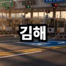 건국베스트 | 김해 가볼만한곳 베스트10