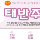 하늘토엠디의원;하늘토엠디한의원 이미지