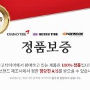 타이어요기 이미지