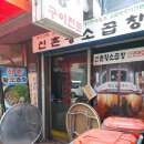 관악식자재마트 이미지