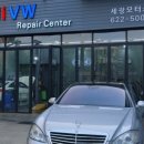 세광자동차정비
