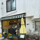 용산-395 | 서울 용산 해방촌 비건 샌드위치 브런치 맛집 | 바이두부 메뉴, 내돈내산 일요일 방문후기, 웨이팅