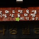 항산화도반욕 이미지