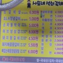 사또네석쇠갈비 이미지