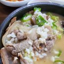 민주네순대국 이미지