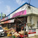 으뜸홍삼직판장