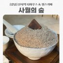 사월 : sawol | [강남] 신사역 빙수맛집 사월의숲 내돈내산 후기/강남 티하우스&위스키바