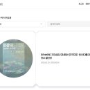 [전시회] 모네에서 미국으로 🇺🇸/할인정보, 웨이팅 그리고 후기