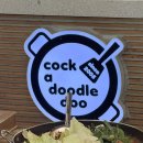 꼬꼬댁갈비비전점 네이버블로그