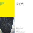 노발리스