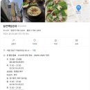 선릉 농민백암순대 솔직 방문 후기