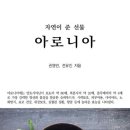 자연이 준 선물 향기 테라피 이미지