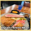 다보식당 - 울주군 | 목동SBS밥집[후라토식당]방문후기/목동SBS일식집추천/목동SBS방송국아기랑가볼만한식당/목동규카츠추천!