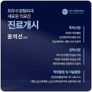 최우수정형외과의원 이미지