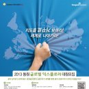 동원글로벌 이미지