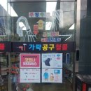 가락공구