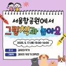 그림책과 놀아요 이미지