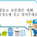 짝때기2 | 🔆홈청소 경북 영천 전원주택 청소 후기를 남겨봅니다.