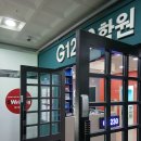 G1230R학원