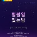별빛 이미지