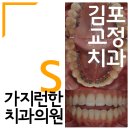 가지런한S치과의원 이미지