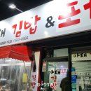 아재분식 이미지