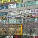 용인나로한방병원 | [병원간판/동백간판] "용인나로한방병원" 간판시공