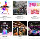 제76주년 4.3전야제 | 진해 군항제 2026 일정 총정리 | 벚꽃 개화 시기, 군부대 개방, 교통·주차 완벽 가이드 (제64회)