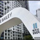 베일리솜사탕부동산중개 이미지