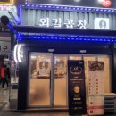 강동-길동-4012 이미지