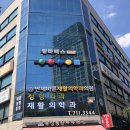 명동박내과의원 | 잔여백신 예약 성공!! 화이자 1차 접종 후기