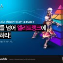 (주)엔픽소프트 매경게임진