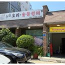 오리먹고갈비먹고 네이버블로그