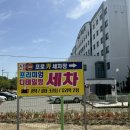 프로손 세차장 네이버블로그