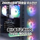 온산PC 이미지