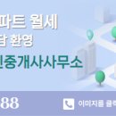 에코공인중개사사무소 이미지
