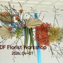 라메종플라워 꽃예술학원 | 독일플로리스트 과정 모집안내_FDF Florist Workshop _라메종플라워 꽃예술학원