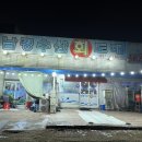 선산대로10-19 | 구미회포장맛집 회도매 횟집 남경수산 지산본점