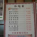 사나래식당 이미지