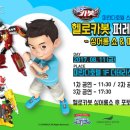 헬로호텔 이미지