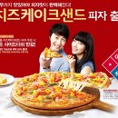 타이거피자 이미지