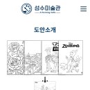 성수미술관천안불당점 이미지