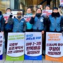 통운산업노동조합 | 쿠팡 겨냥한 택배 노동시간 제한 법안…CJ대한통운·한진·롯데글로벌로지스 반등 기회 될까