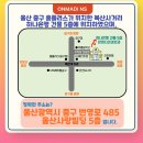 신울산의원 이미지