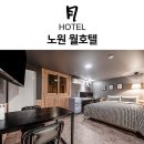호텔월 이미지