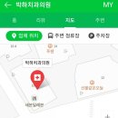 박하치과의원 이미지