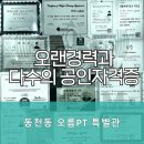 오름PT특별관