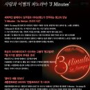김주원의 탱고발레 <3 Minutes: Su tiempo> | 세종문화회관 김주원의 탱고발레'3Minutes:Su tiempo' 마무리는 광화문근처 맛집 정원레스토랑 어반가든