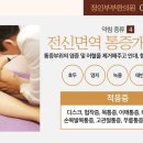 남천한의원 이미지