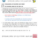 광주전남총학생회의 징계처리의 논란! ....연재3. 진화하는 공문 이미지